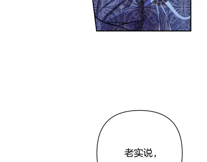 《反正是欧风小甜漫》第52话 千挑万选的礼物图12