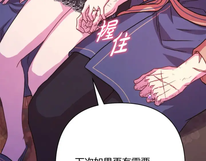 《反正是欧风小甜漫》第52话 千挑万选的礼物图120