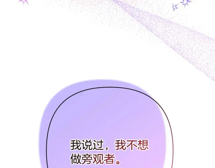 《反正是欧风小甜漫》第52话 千挑万选的礼物图122