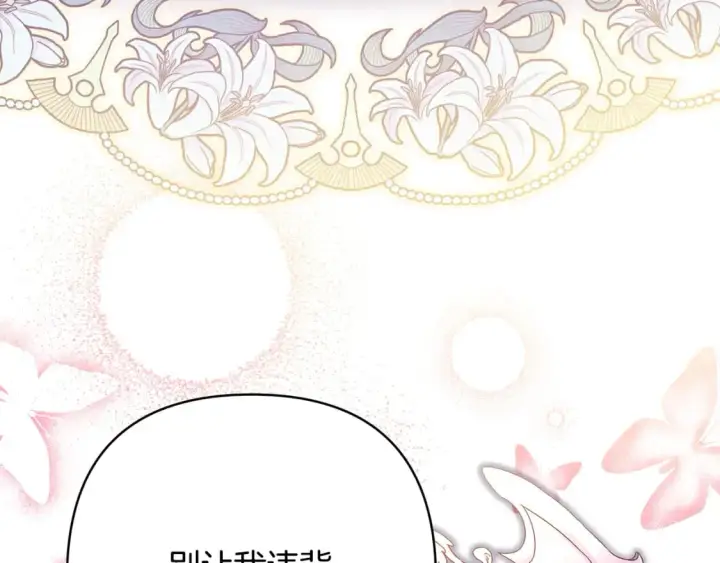 《反正是欧风小甜漫》第52话 千挑万选的礼物图125