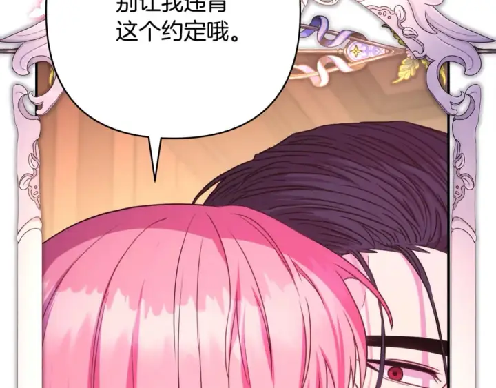 《反正是欧风小甜漫》第52话 千挑万选的礼物图126