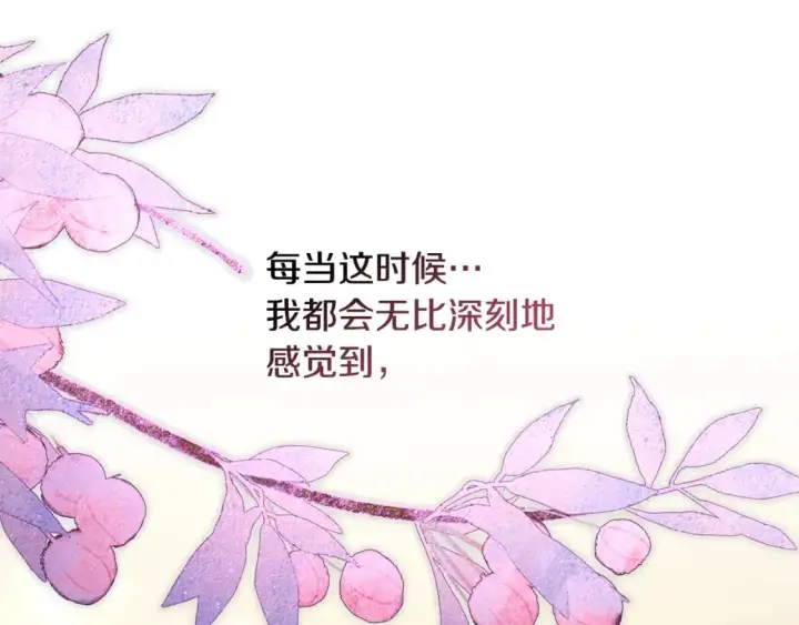 《反正是欧风小甜漫》第52话 千挑万选的礼物图135
