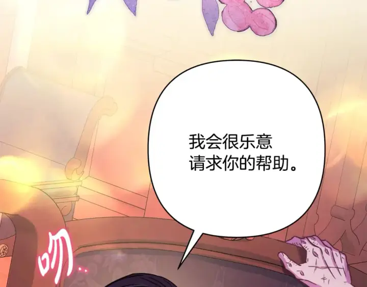 《反正是欧风小甜漫》第52话 千挑万选的礼物图136