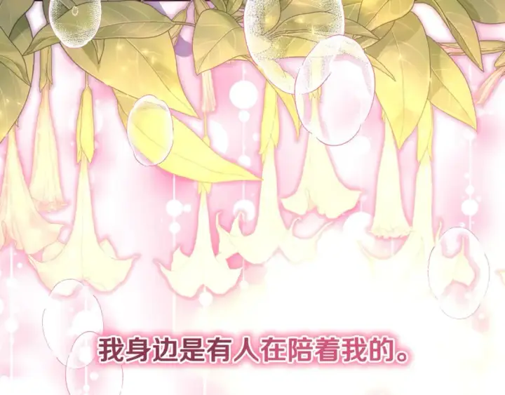 《反正是欧风小甜漫》第52话 千挑万选的礼物图139