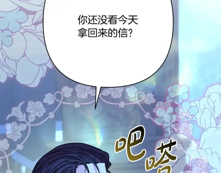 《反正是欧风小甜漫》第52话 千挑万选的礼物图147