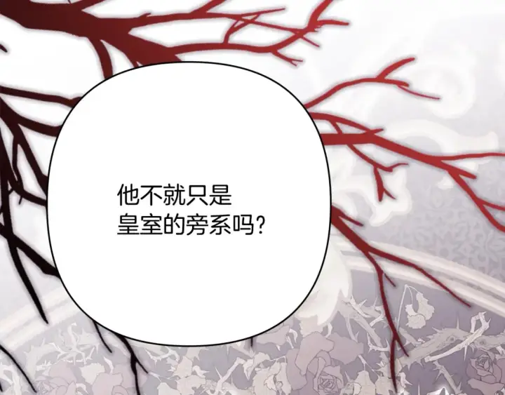 《反正是欧风小甜漫》第52话 千挑万选的礼物图15