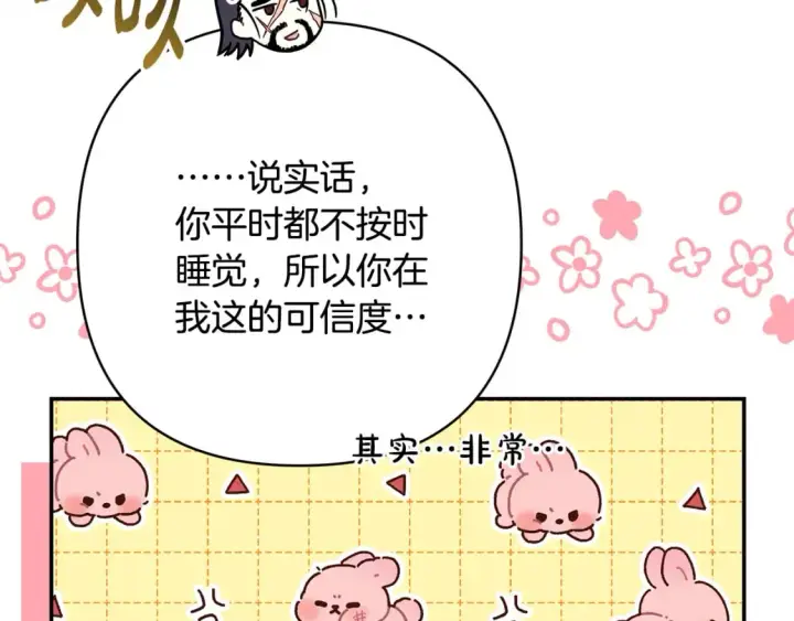 《反正是欧风小甜漫》第52话 千挑万选的礼物图158
