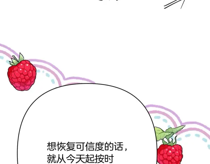 《反正是欧风小甜漫》第52话 千挑万选的礼物图160