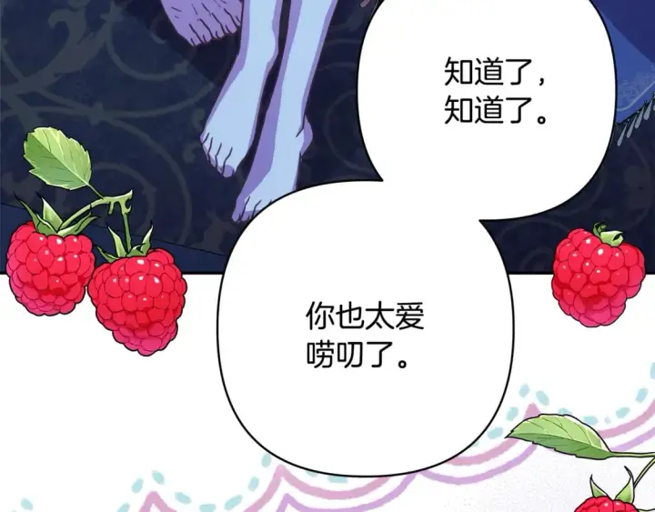 《反正是欧风小甜漫》第52话 千挑万选的礼物图163