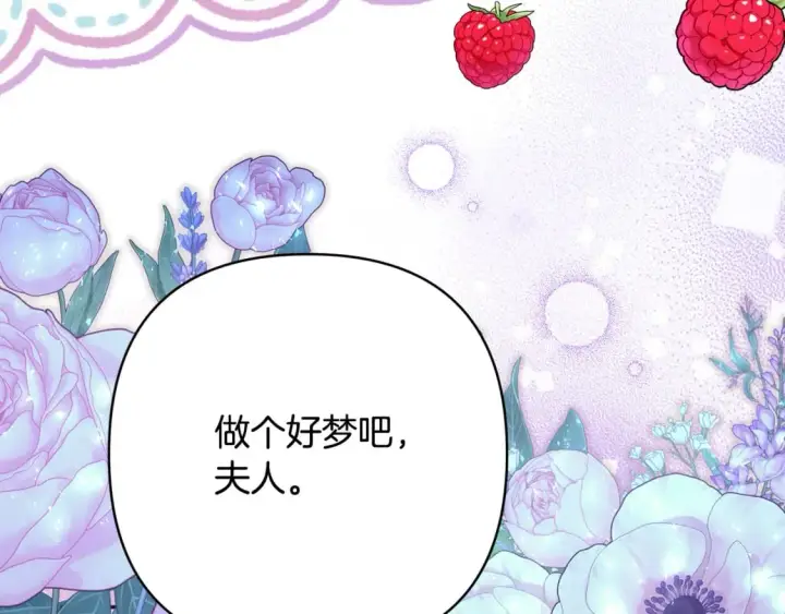 《反正是欧风小甜漫》第52话 千挑万选的礼物图164