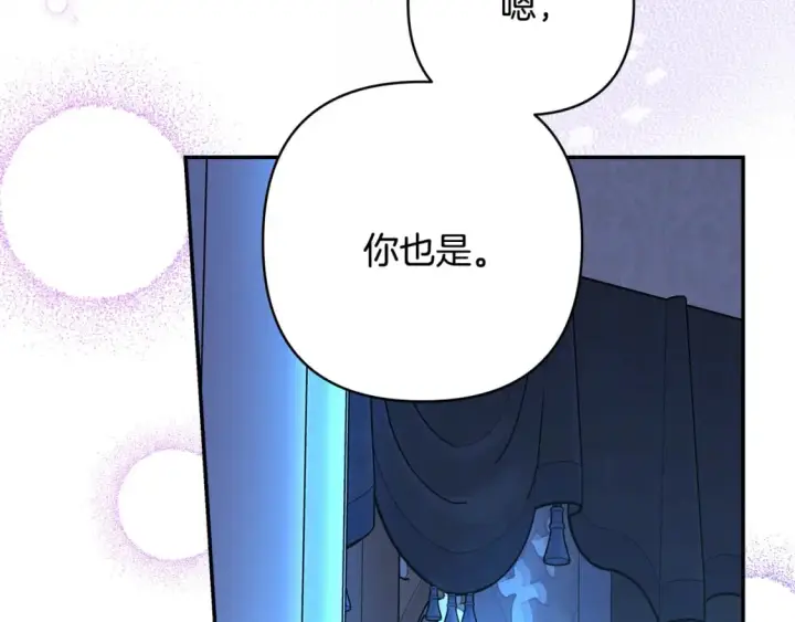 《反正是欧风小甜漫》第52话 千挑万选的礼物图168