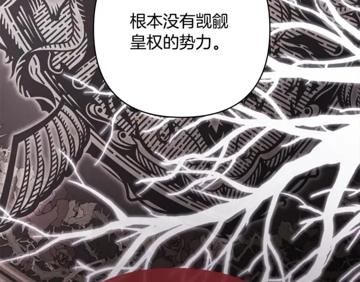 《反正是欧风小甜漫》第52话 千挑万选的礼物图17