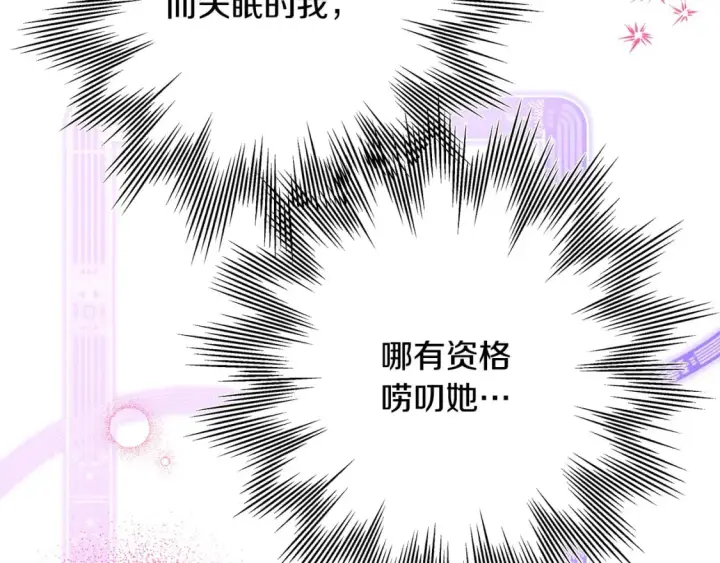 《反正是欧风小甜漫》第52话 千挑万选的礼物图185