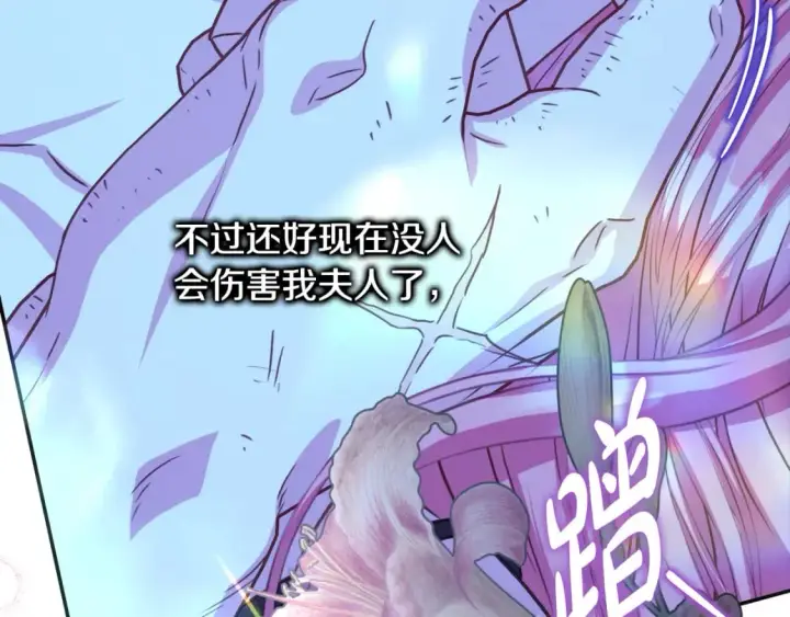 《反正是欧风小甜漫》第52话 千挑万选的礼物图188