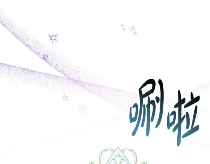 《反正是欧风小甜漫》第52话 千挑万选的礼物图192