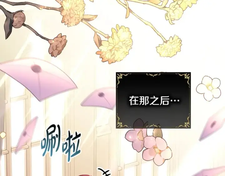 《反正是欧风小甜漫》第52话 千挑万选的礼物图195