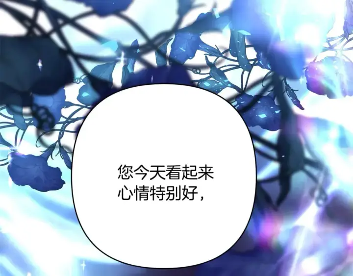 《反正是欧风小甜漫》第52话 千挑万选的礼物图2
