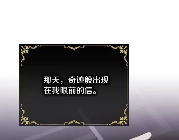 《反正是欧风小甜漫》第52话 千挑万选的礼物图210