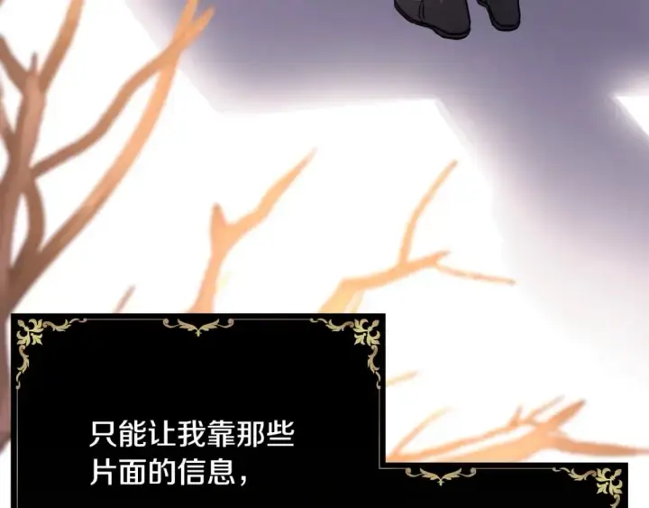《反正是欧风小甜漫》第52话 千挑万选的礼物图216