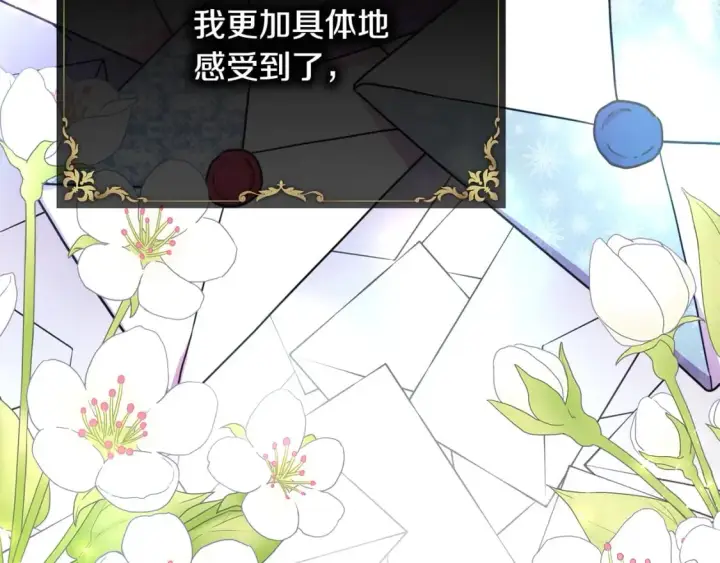 《反正是欧风小甜漫》第52话 千挑万选的礼物图221