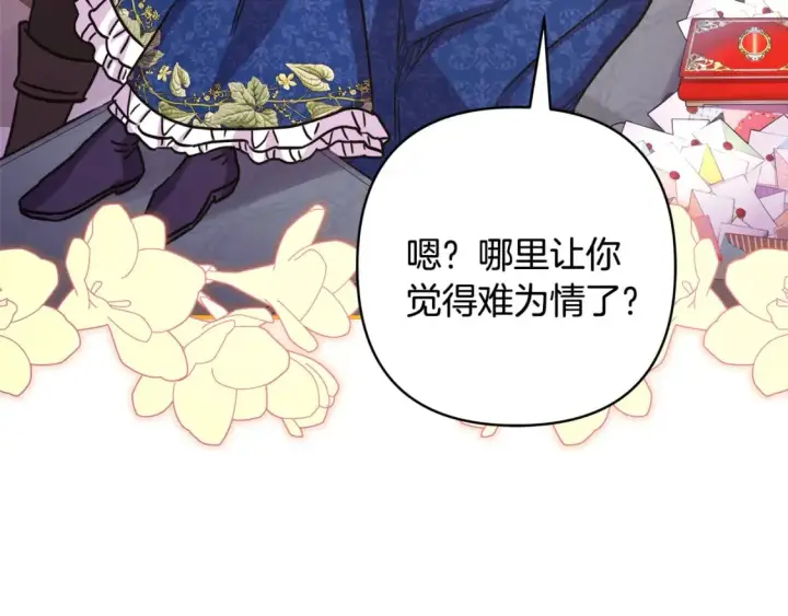 《反正是欧风小甜漫》第52话 千挑万选的礼物图226