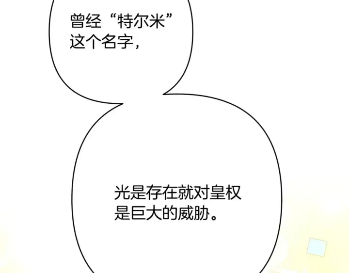 《反正是欧风小甜漫》第52话 千挑万选的礼物图23