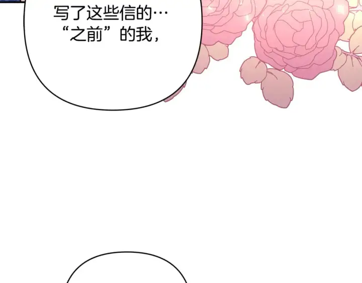 《反正是欧风小甜漫》第52话 千挑万选的礼物图233