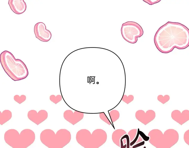 《反正是欧风小甜漫》第52话 千挑万选的礼物图237