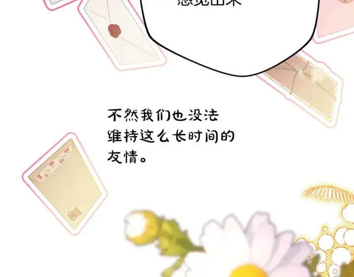 《反正是欧风小甜漫》第52话 千挑万选的礼物图241