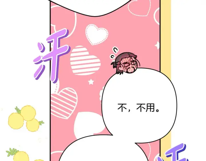 《反正是欧风小甜漫》第52话 千挑万选的礼物图247