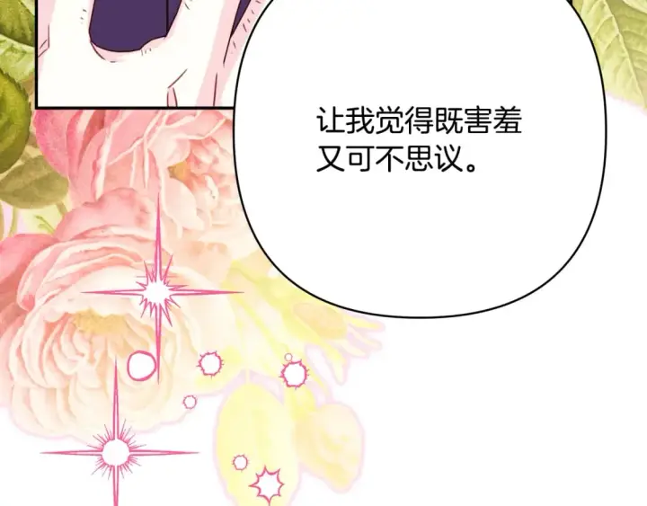 《反正是欧风小甜漫》第52话 千挑万选的礼物图252