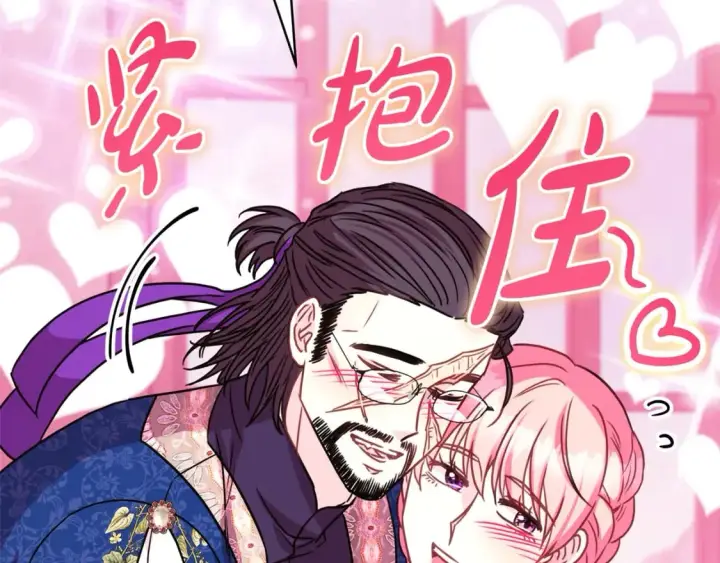 《反正是欧风小甜漫》第52话 千挑万选的礼物图254