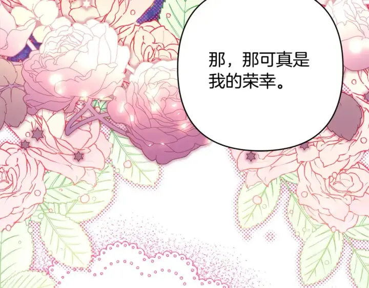 《反正是欧风小甜漫》第52话 千挑万选的礼物图256