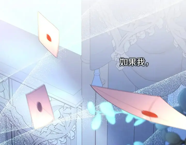 《反正是欧风小甜漫》第52话 千挑万选的礼物图259