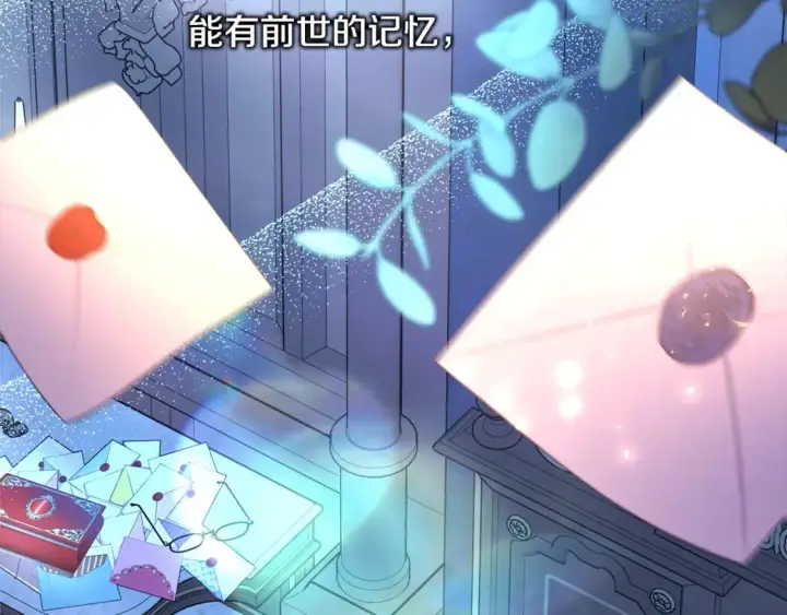 《反正是欧风小甜漫》第52话 千挑万选的礼物图260