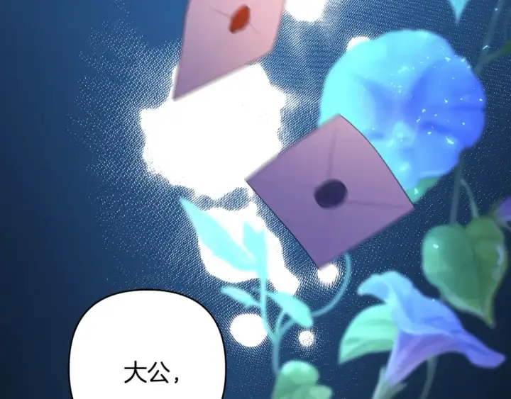 《反正是欧风小甜漫》第52话 千挑万选的礼物图269