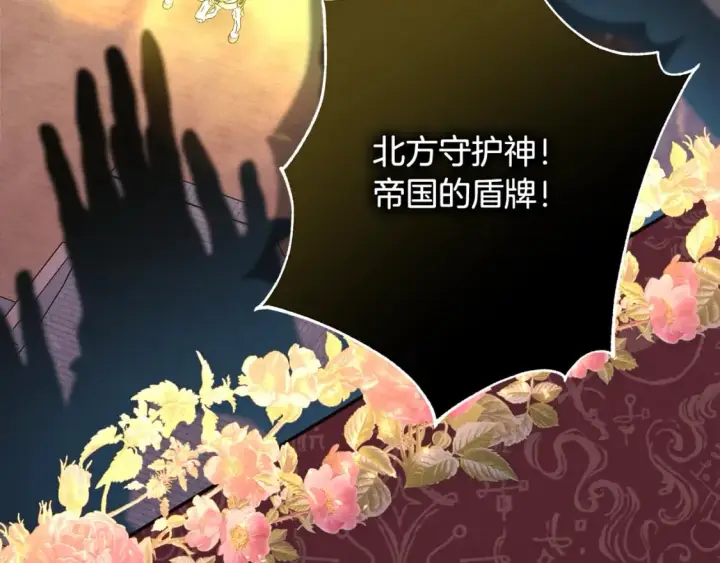 《反正是欧风小甜漫》第52话 千挑万选的礼物图27