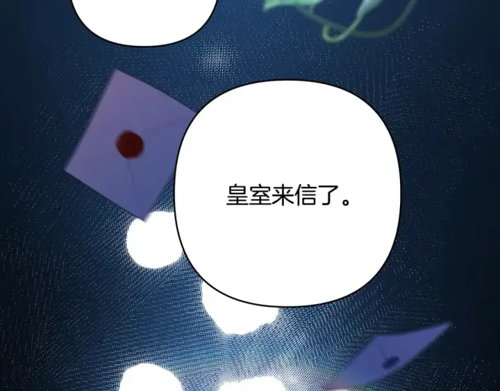 《反正是欧风小甜漫》第52话 千挑万选的礼物图270