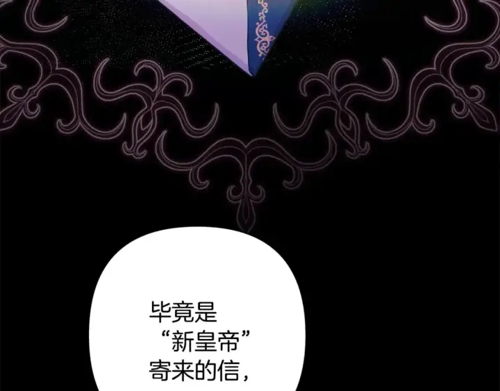 《反正是欧风小甜漫》第52话 千挑万选的礼物图272
