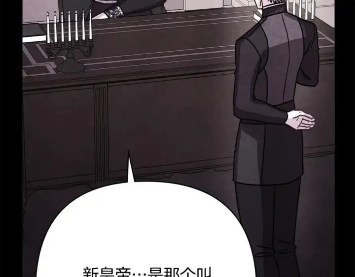 《反正是欧风小甜漫》第52话 千挑万选的礼物图274