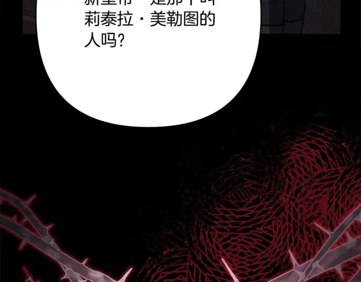《反正是欧风小甜漫》第52话 千挑万选的礼物图275