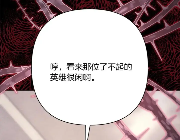 《反正是欧风小甜漫》第52话 千挑万选的礼物图276