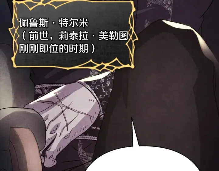 《反正是欧风小甜漫》第52话 千挑万选的礼物图279