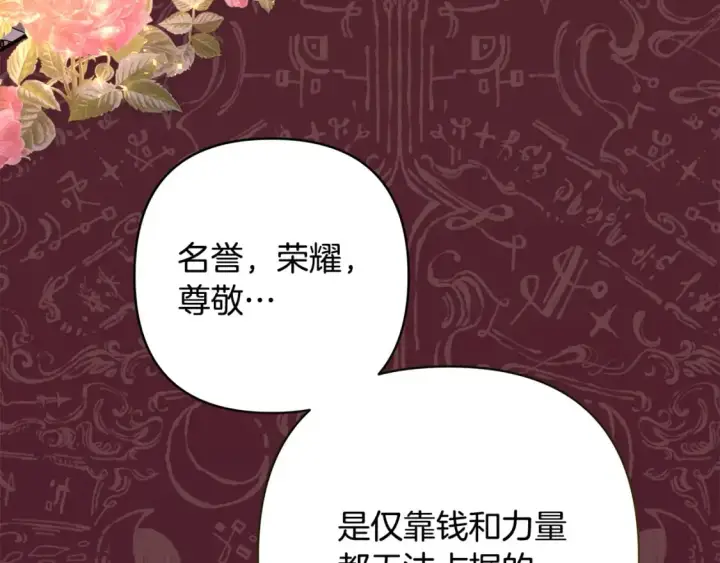 《反正是欧风小甜漫》第52话 千挑万选的礼物图28
