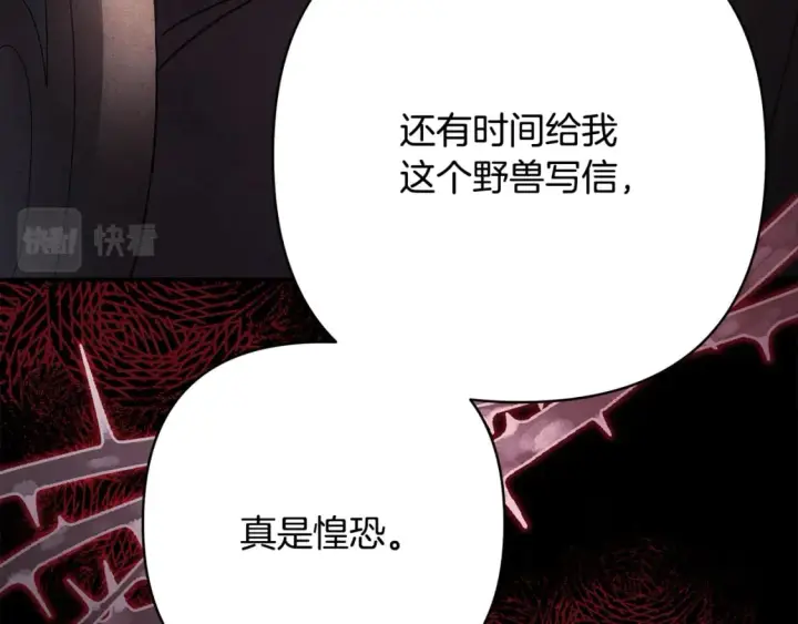 《反正是欧风小甜漫》第52话 千挑万选的礼物图280