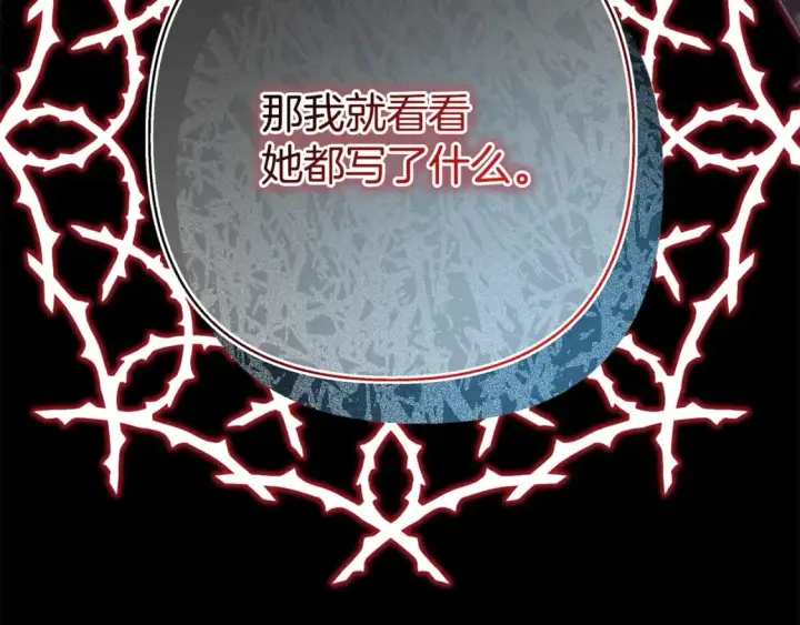 《反正是欧风小甜漫》第52话 千挑万选的礼物图282