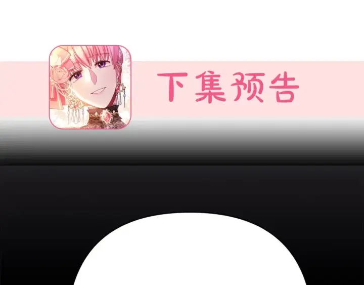 《反正是欧风小甜漫》第52话 千挑万选的礼物图284