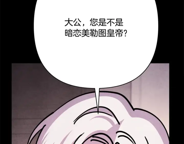 《反正是欧风小甜漫》第52话 千挑万选的礼物图285