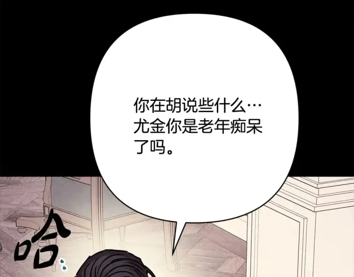 《反正是欧风小甜漫》第52话 千挑万选的礼物图288