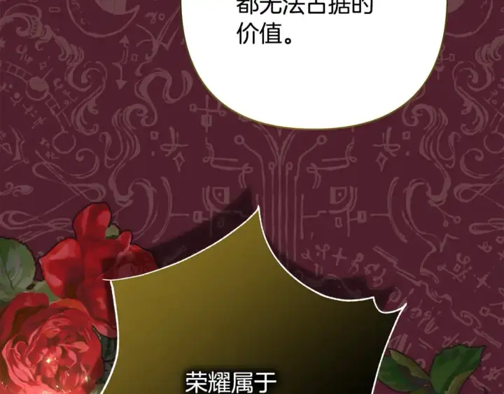 《反正是欧风小甜漫》第52话 千挑万选的礼物图29